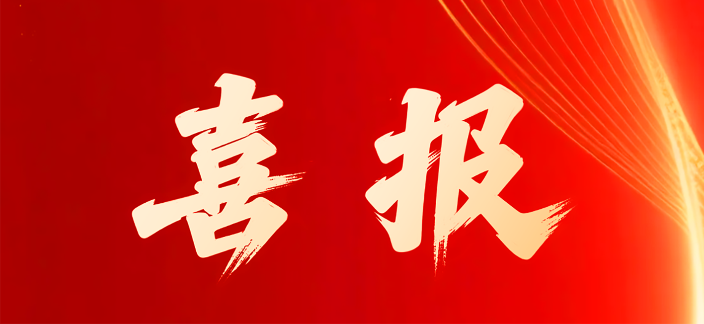 喜報(bào)丨愛得科技繼續(xù)入選張家港百強(qiáng)骨干企業(yè)名單！