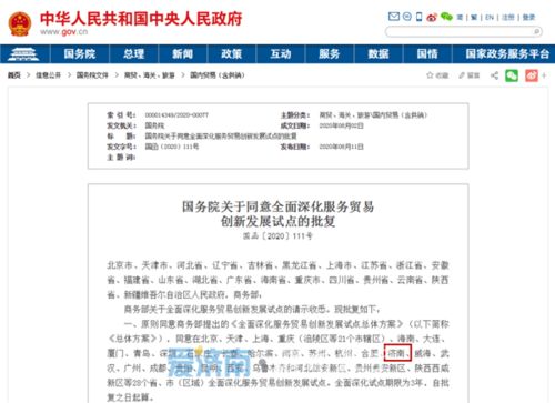 齊魯軟件園 錨定三千億目標，軟件信息服務與咨詢協同發力