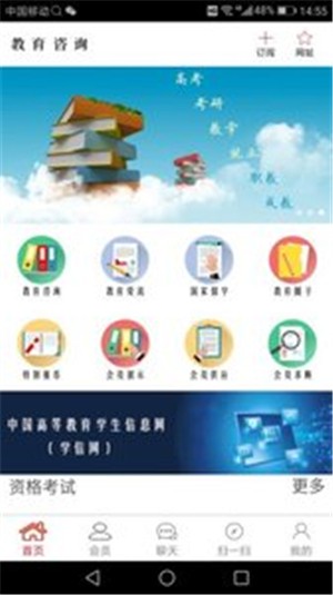 軟件信息咨詢服務 解鎖教育咨詢網(wǎng)的新價值